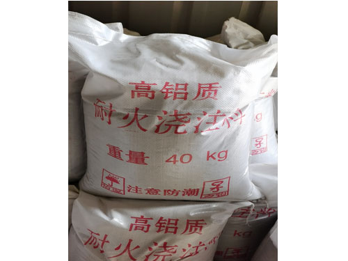 耐火注澆料廠家